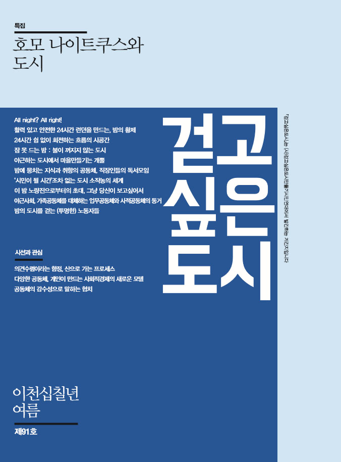 2017_여름호표지
